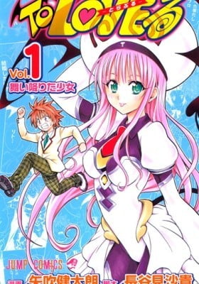To Love Ru (Colored) To Love Ru (Colored)